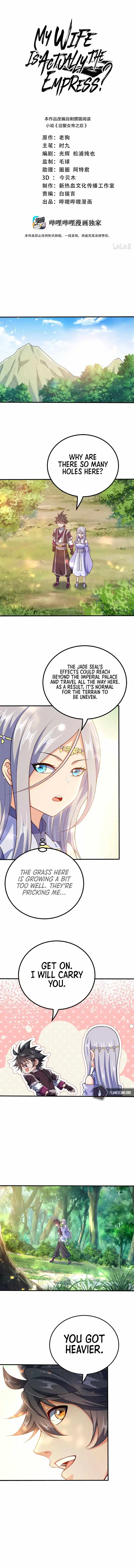 My Wife Is Actually the Empress? Chapter 124 3